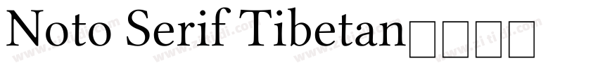 Noto Serif Tibetan字体转换 Noto Serif Tibetan字体转换